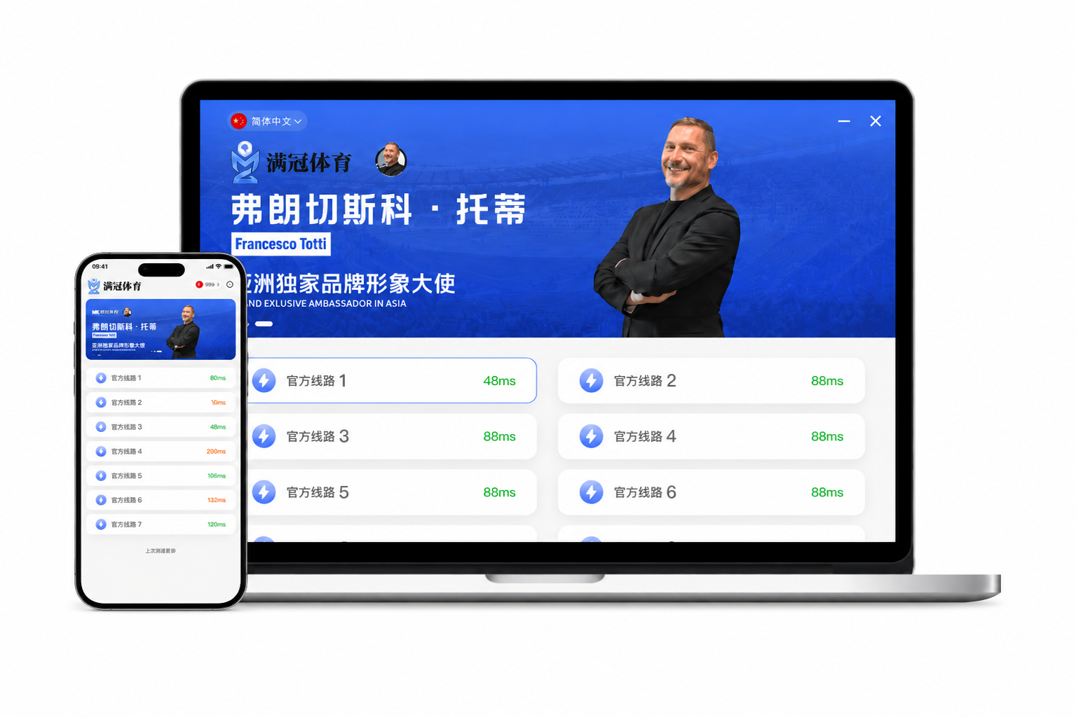 联系满冠体育